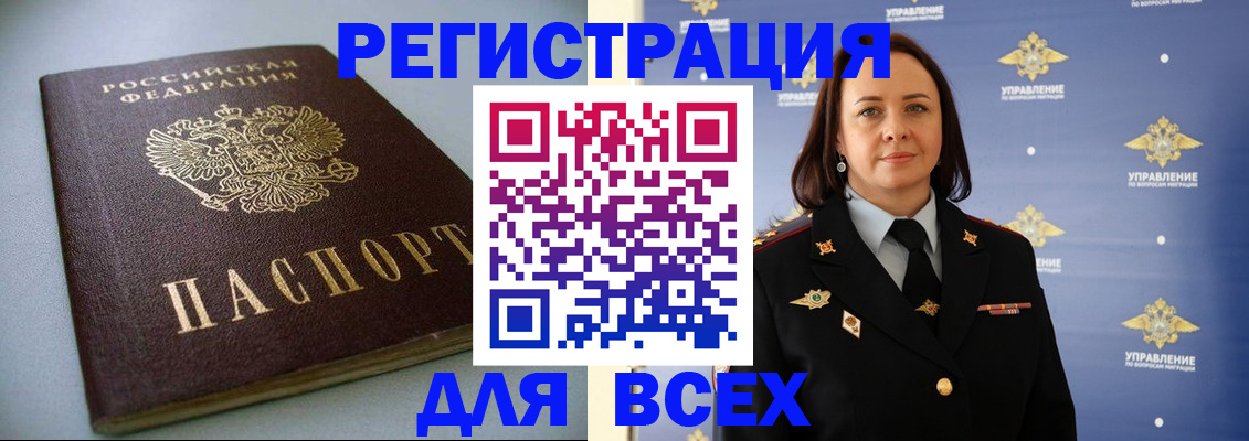 прописка ребенка в Тулуне