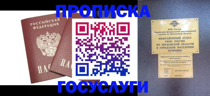 регистрация для дет. сада в Тулуне