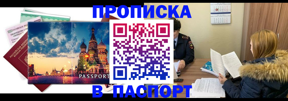 временная регистрация поиск в Тулуне